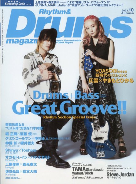 リズム＆ドラムマガジン 2023年10月号 (発売日2023年09月15日) 表紙
