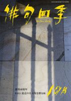 【中古】 火炎樹 句集/東京四季出版/佐藤文子（俳人） 2436163_n.jpg