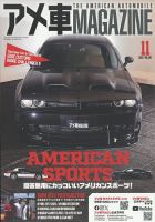 アメ車マガジンのバックナンバー | 雑誌/定期購読の予約はFujisan