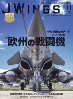 Ｊウイング 2023年11月号 表紙