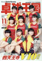 スポーツの雑誌一覧【最新号無料・試し読み】 3ページ目 | 雑誌/定期