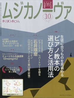 雑誌/定期購読の予約はFujisan 雑誌内検索：【ピアノで弾きたい