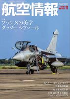 航空情報｜定期購読 - 雑誌のFujisan