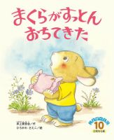 こどものくに ひまわり版 10月号 (発売日2023年09月20日) | 雑誌