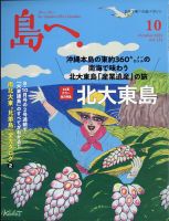 田舎暮らし・エコ・スローライフ 雑誌の商品一覧 | 健康・生活 雑誌