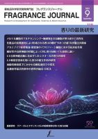 絶版 化粧品用油脂の科学 フレグランスジャーナル社 化粧品用油脂の科学 | 廣田 博 |本 | 通販 | Amazon