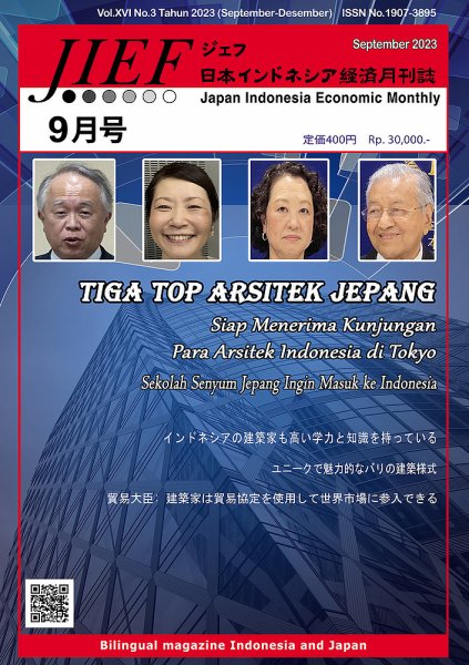 JIEF（ジェフ） 2023年9月号 (発売日2023年09月20日) 表紙
