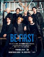 MUSICA（ムジカ） 2023年10月号 (発売日2023年09月15日) | 雑誌