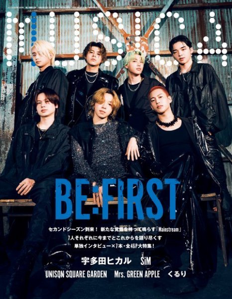 MUSICA（ムジカ） 2023年10月号 (発売日2023年09月15日) 表紙