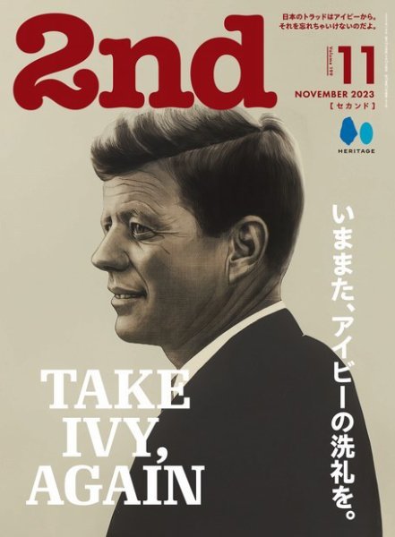 2nd（セカンド） 2023年11月号 (発売日2023年09月15日) 表紙
