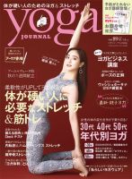 ヨガジャーナル 日本版 第1号〜69号の69冊 ヨガジャーナル 日本版 第1号〜69号の69冊 （ヨガジャーナル日本