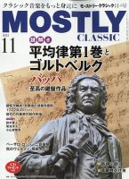 MOSTLY CLASSIC(モーストリー・クラシック） 318 表紙