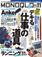 雑誌 ストア モノクロ バック ナンバー