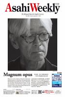 週刊英和新聞Asahi Weekly （朝日ウイークリー） 表紙
