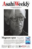 週刊英和新聞Asahi Weekly （朝日ウイークリー） 2023年9/17号 表紙
