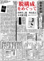 図書新聞 3608号 (発売日2023年09月16日) 表紙