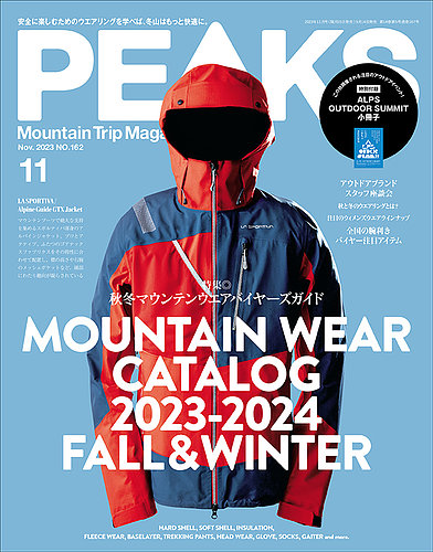 PEAKS（ピークス）の最新号【2023年11月号 (発売日2023年09月