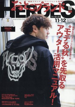 HERO magazine 海外紙 ファッション