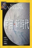 テクノロジー・科学 雑誌のランキング | 雑誌/定期購読の予約はFujisan