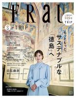 白石麻衣 目次｜雑誌のFujisan