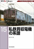 RM Re-Library（RMリライブラリー） 15 表紙
