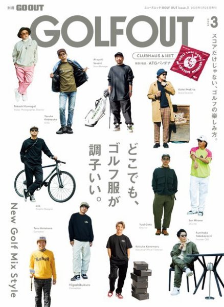 GO OUT特別編集 GOLF OUT issue.3 (発売日2023年04月14日) 表紙