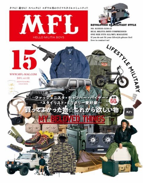 MFL Vol.15 (発売日2023年05月31日) 表紙