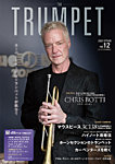 THE TRUMPET（ザ　トランペット） 模範演奏＆カラオケ音源付 12号の表紙