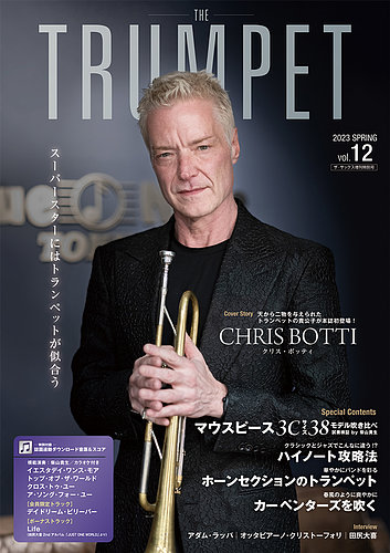 THE TRUMPET (ザ・トランペット) 2017年 05月号 [雑誌] THE TRUMPET (ザ・トランペット) 2017年 05月号 [雑誌] 【公式通販】