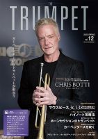 THE TRUMPET（ザ　トランペット） 模範演奏＆カラオケ音源付 12号 表紙