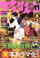 月刊アフタヌーン　1997年11月号 2437003_n.jpg