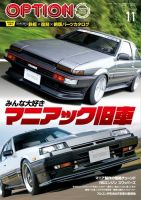 OPTION 1992年1〜12月号 12冊  雑誌 オプション 旧車 平成初期 Amazon.co.jp: OPTION 1992年1〜12月号 12冊 雑誌 オプション 旧