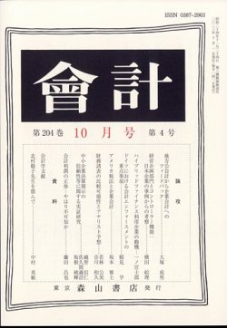 最終決算 管理会計 公認会計士 2023年目標 参考書 - studioarq20.com.br