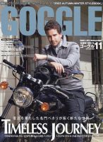 GOGGLE (ゴーグル)のバックナンバー | 雑誌/電子書籍/定期購読の予約は