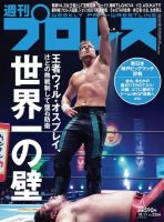 新日本プロレス　ウィルオスプレイ HIGHLIGHT of 2023】ウィル・オスプレイ 年間ハイライト #Shorts