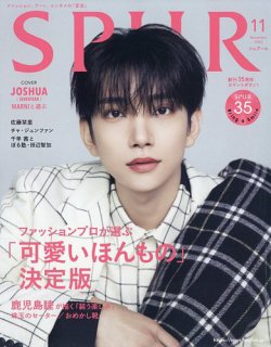 spur セール 雑誌 予約