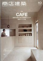 商店建築のバックナンバー | 雑誌/電子書籍/定期購読の予約はFujisan