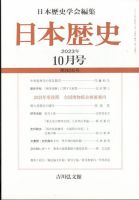 日本の歴史28冊セット コミック版 日本の歴史(28) 江戸人物伝 徳川家光 | 加来 耕三,加