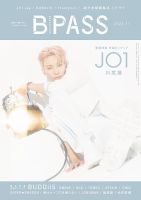 JO1 表紙｜雑誌のFujisan