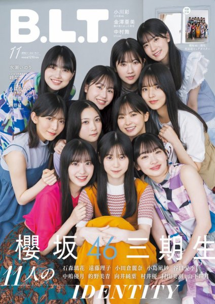 B.L.T.（ビーエルティー） 2023年11月号 (発売日2023年09月28日) 表紙