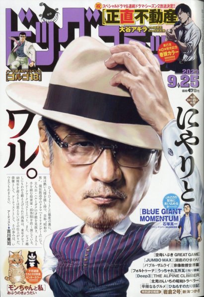 ビッグコミック Amazon.co.jp: ビッグコミック 2021年 4/25 号 [雑誌] : Japanese Books