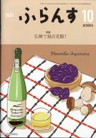 ふらんす 2023年10月号 (発売日2023年09月21日) 表紙