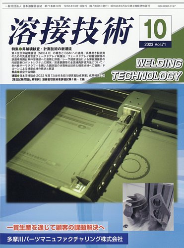 Amazon.co.jp: JIS手溶接受験の手引: JISZ3801溶接技術検定試験