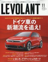 ル・ボラン（LE VOLANT） 2023年11月号 (発売日2023年09月26日)