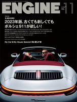 ENGINE（エンジン）のバックナンバー | 雑誌/定期購読の予約はFujisan