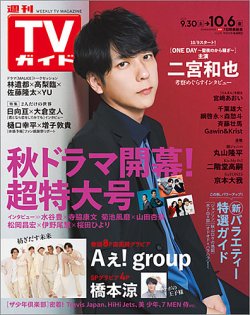 富山 コレクション 雑誌