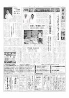 新文化 3482号 表紙