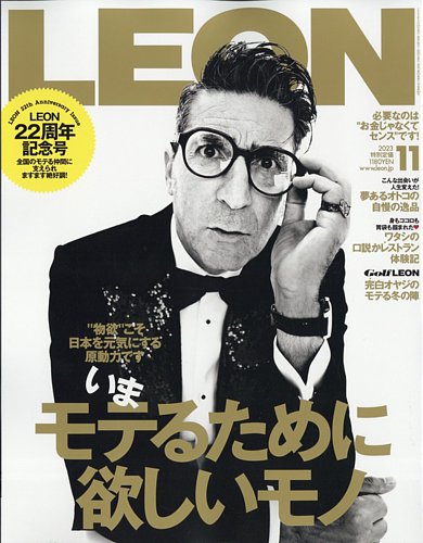 85冊まとめ売り！LEON レオン ファッション雑誌 - ファッション