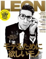 LEON（レオン） 2023年11月号 (発売日2023年09月25日)