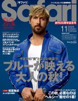 Safari（サファリ）のバックナンバー | 雑誌/電子書籍/定期購読